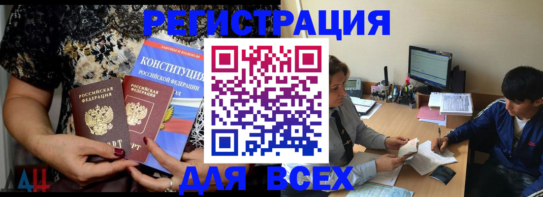 временная регистрация 2025 в Калининске